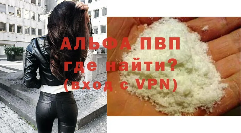 Alpha PVP СК  Сарапул 