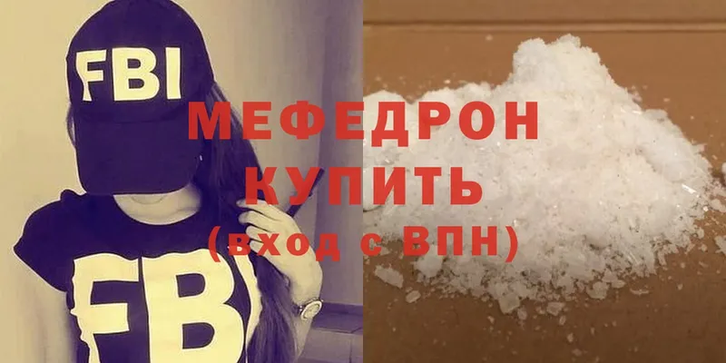 Мефедрон mephedrone  shop как зайти  Сарапул  что такое  